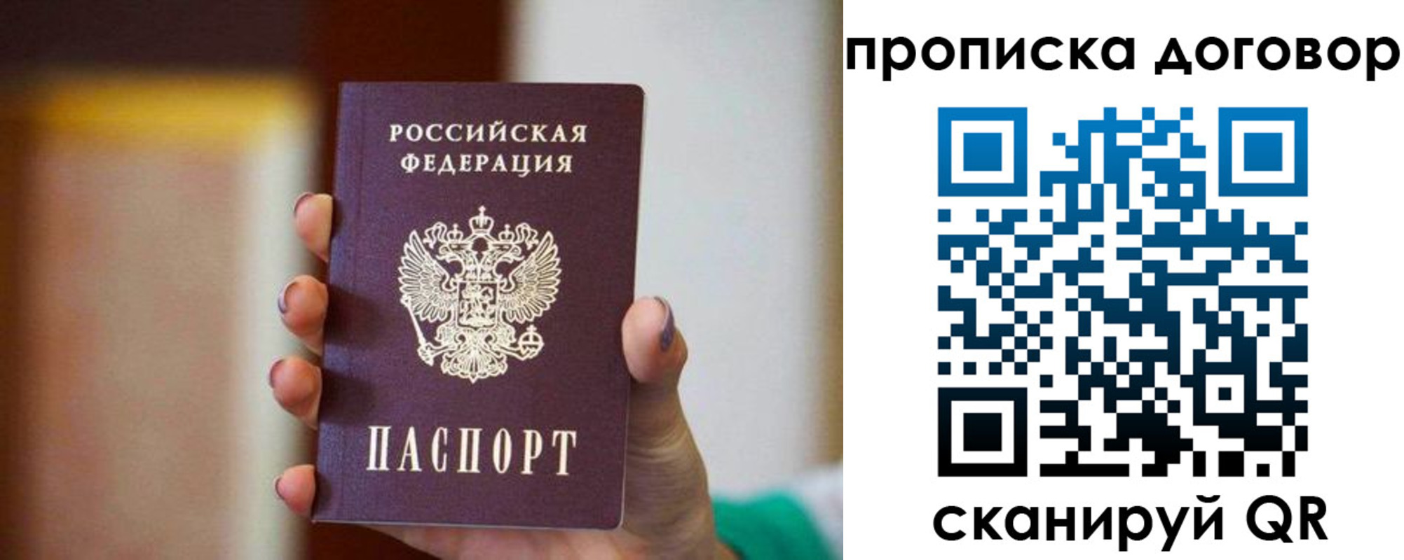 временная регистрация в квартире в Каменск-Уральске