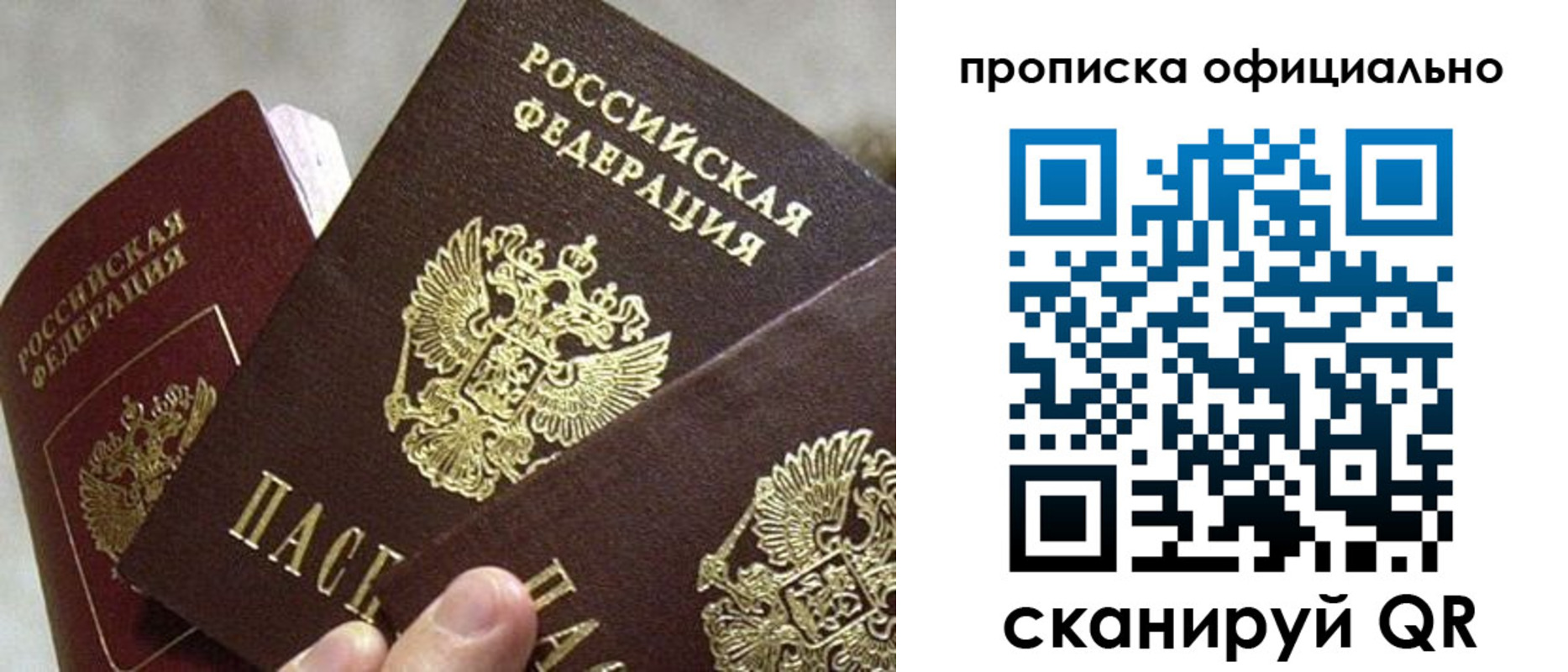 прописка гарантия в Каменск-Уральске