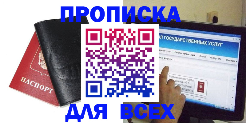 прописка для кредита в Каменск-Уральске
